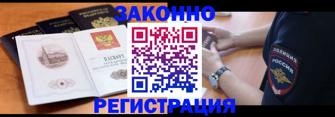 регистрация для школы в Пскове