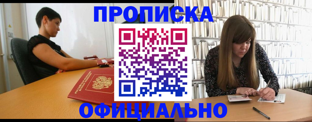 прописка паспорт в Пскове