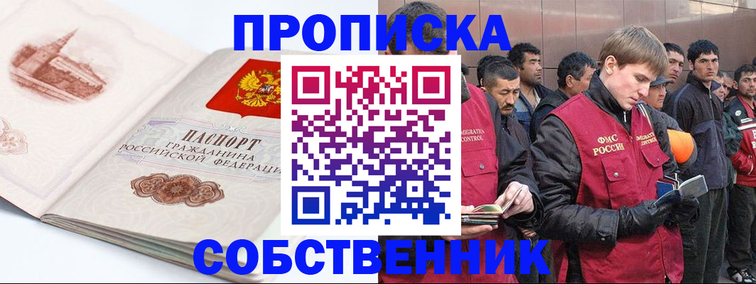 миграционный учет в Пскове