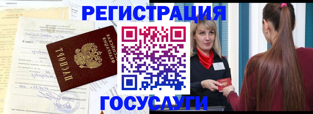 регистрация для школы в Пскове